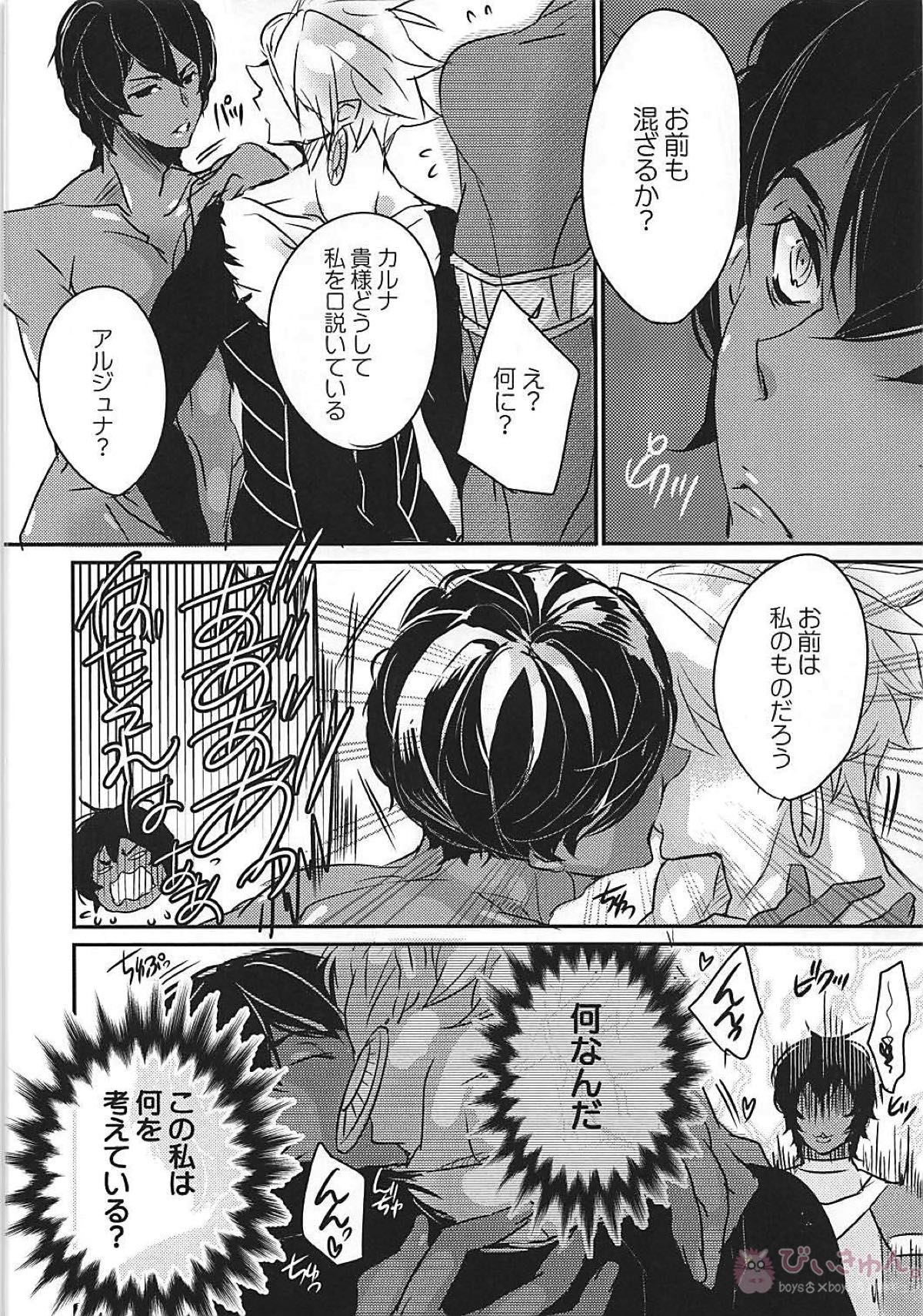 Shoukan saretara Aitsuraga Deki teta Hanashi page 7 full