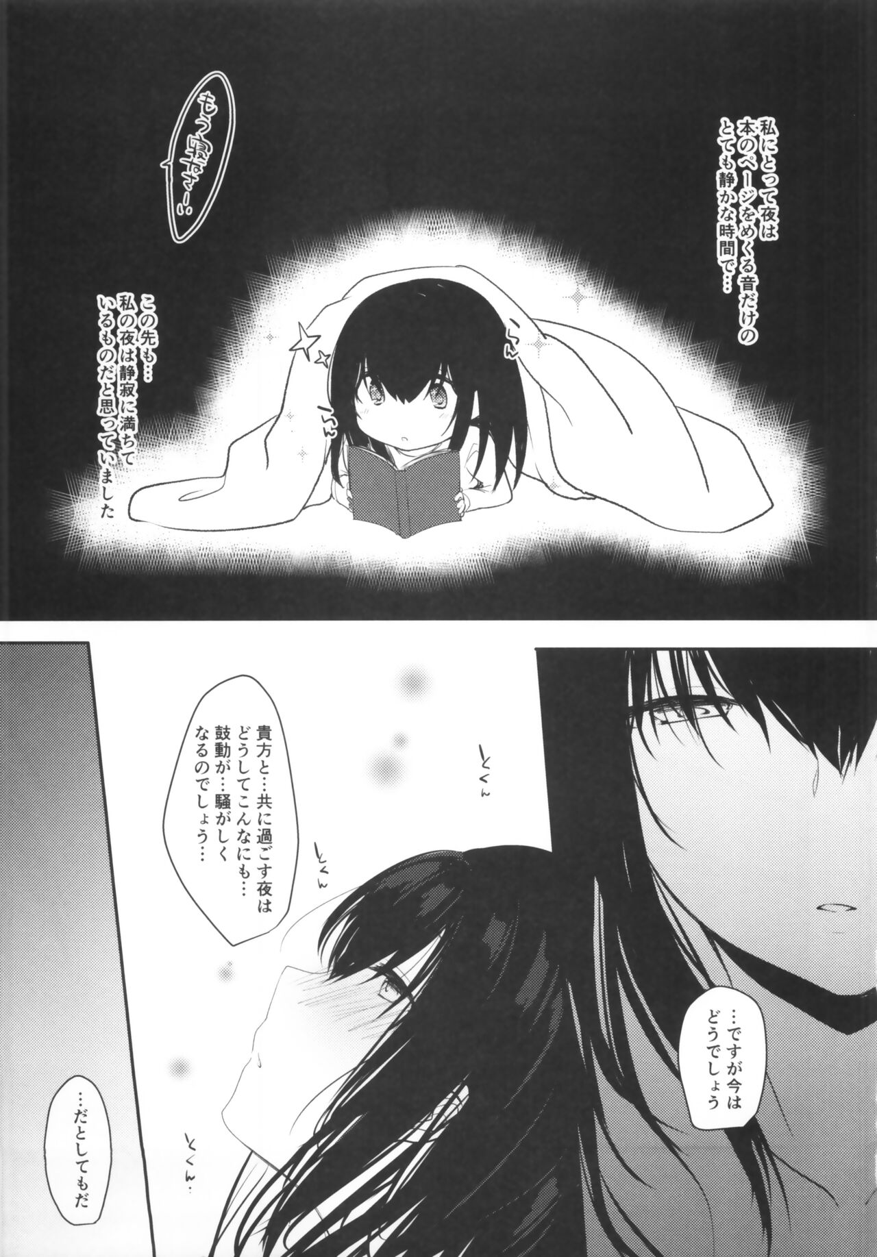Sawagashiya page 4 full