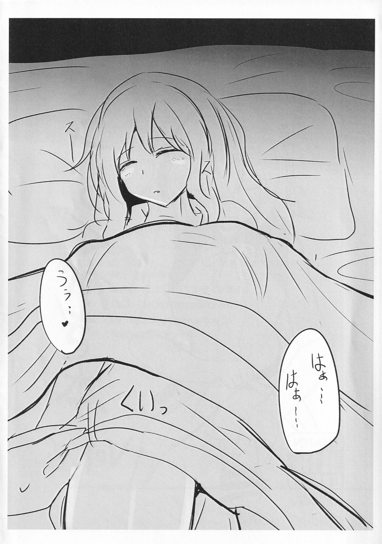 Ero Rakugaki Bon Vol. 4 page 2 full