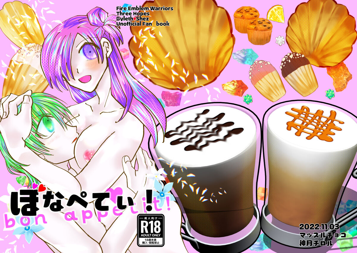 bona peti! page 1 full