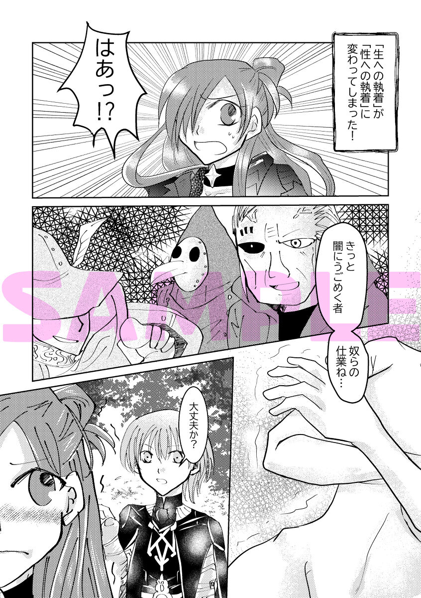 bona peti! page 2 full