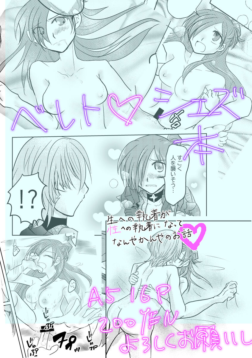 bona peti! page 3 full