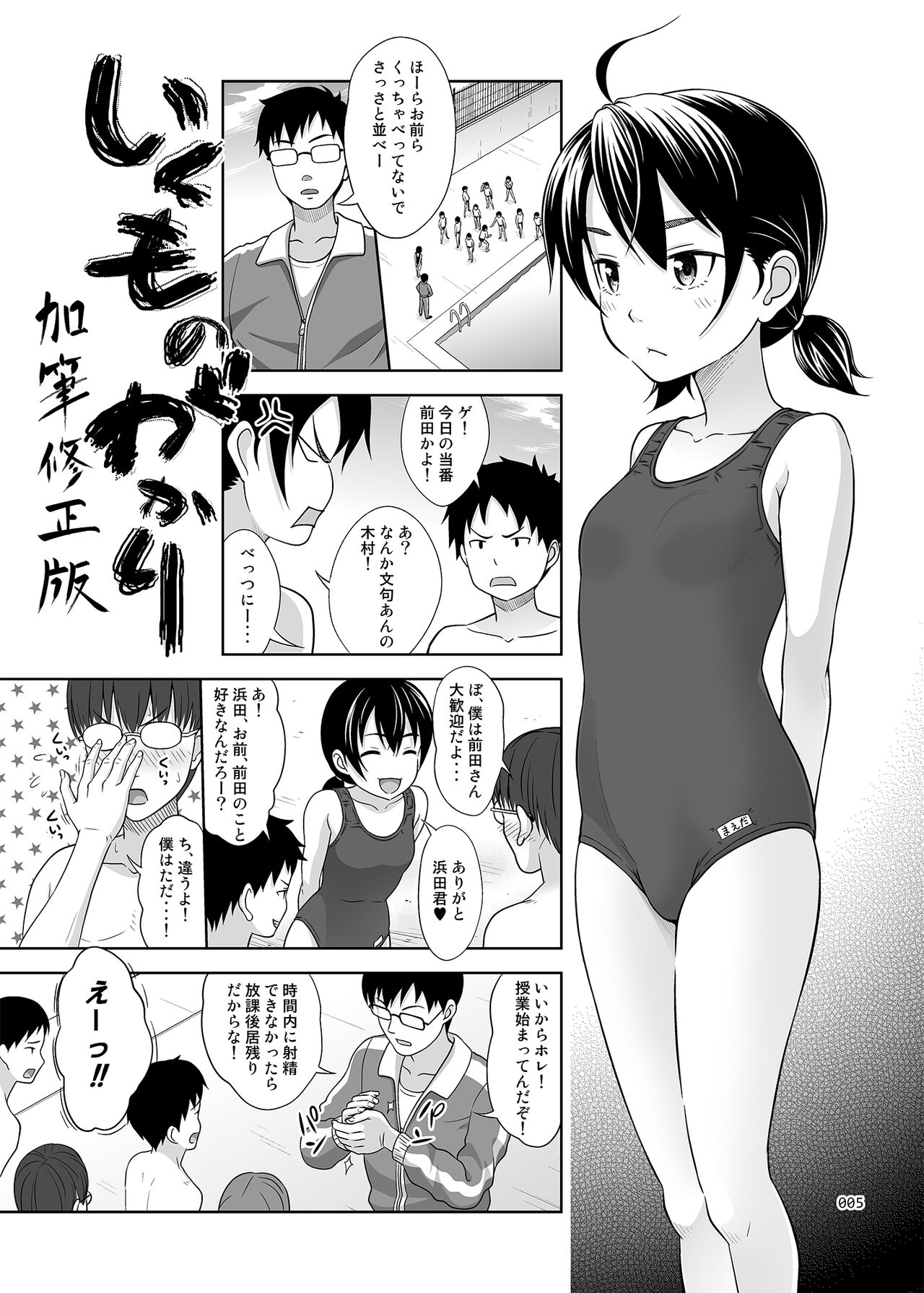 Ikumonogakari to Shoujo ga Kaeru Machi Soushuuhen page 5 full