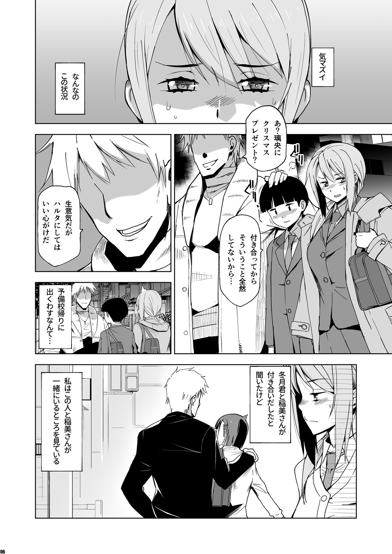 Kimi wa Yasashiku Netorareru 3 page 5 full