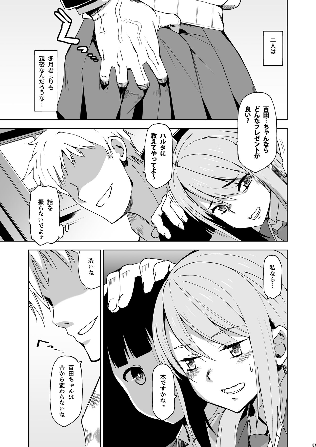 Kimi wa Yasashiku Netorareru 3 page 6 full