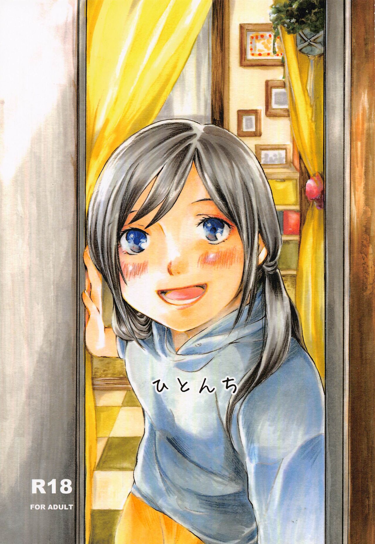 Hiton-chi page 1 full