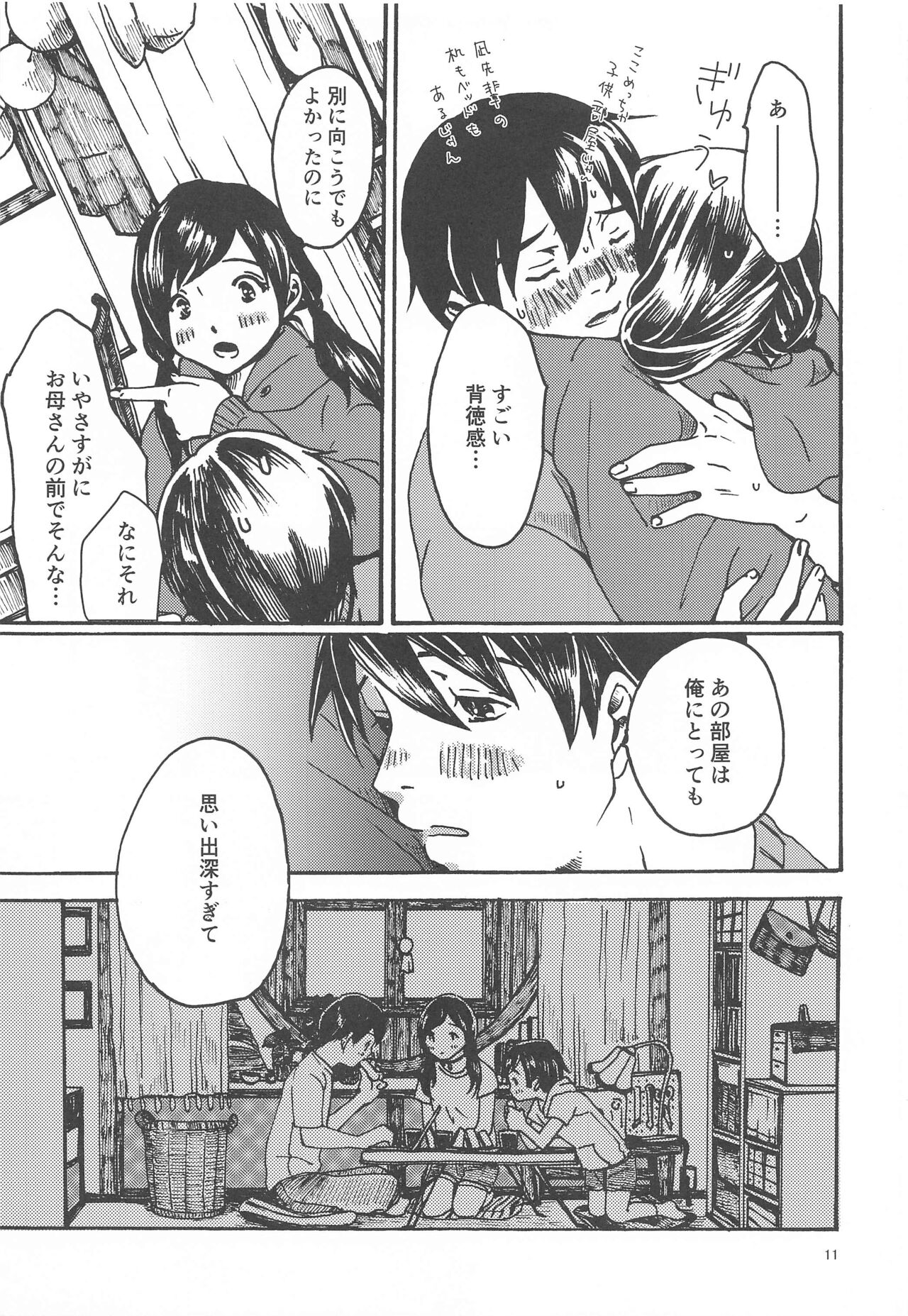 Hiton-chi page 10 full