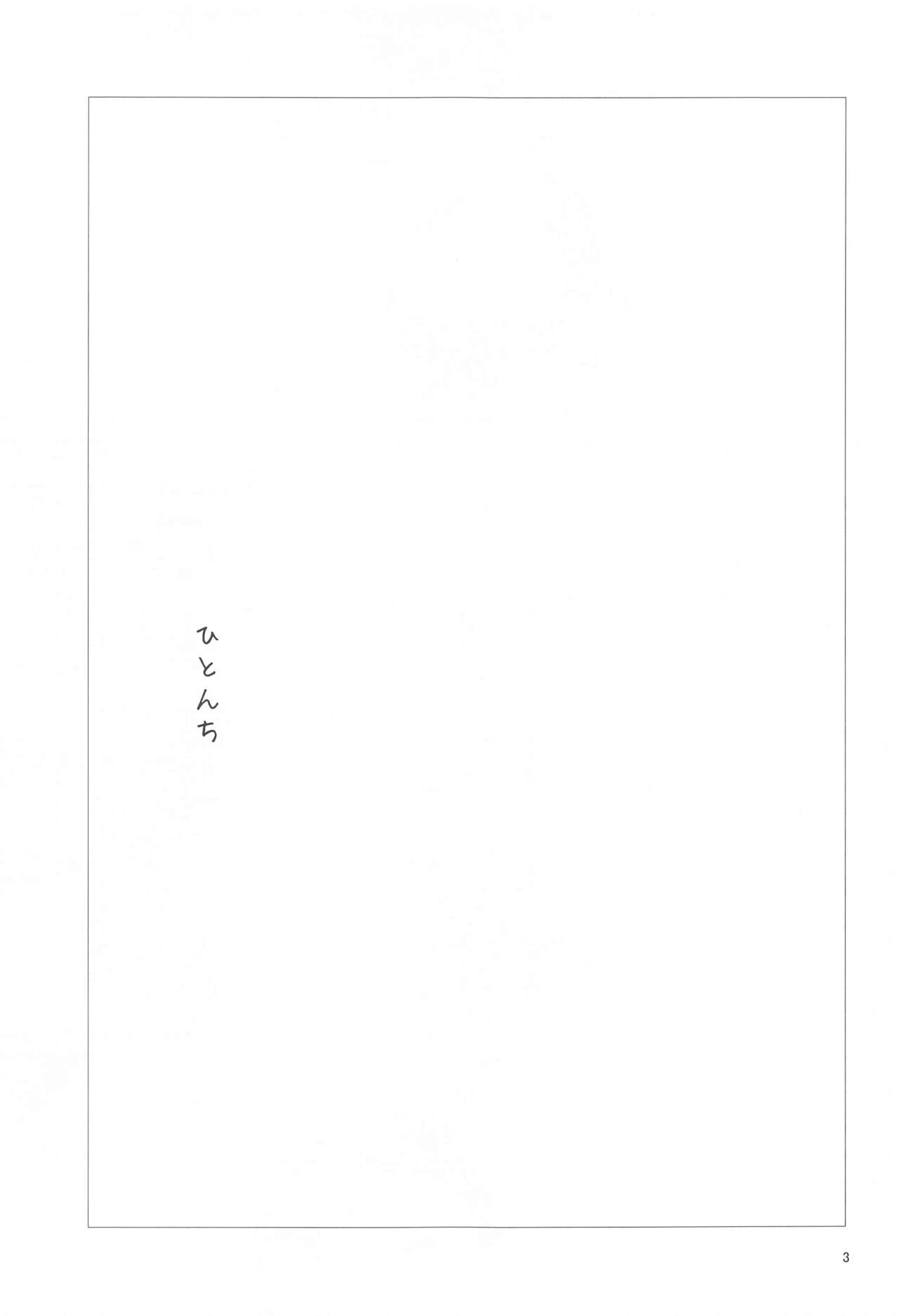 Hiton-chi page 2 full