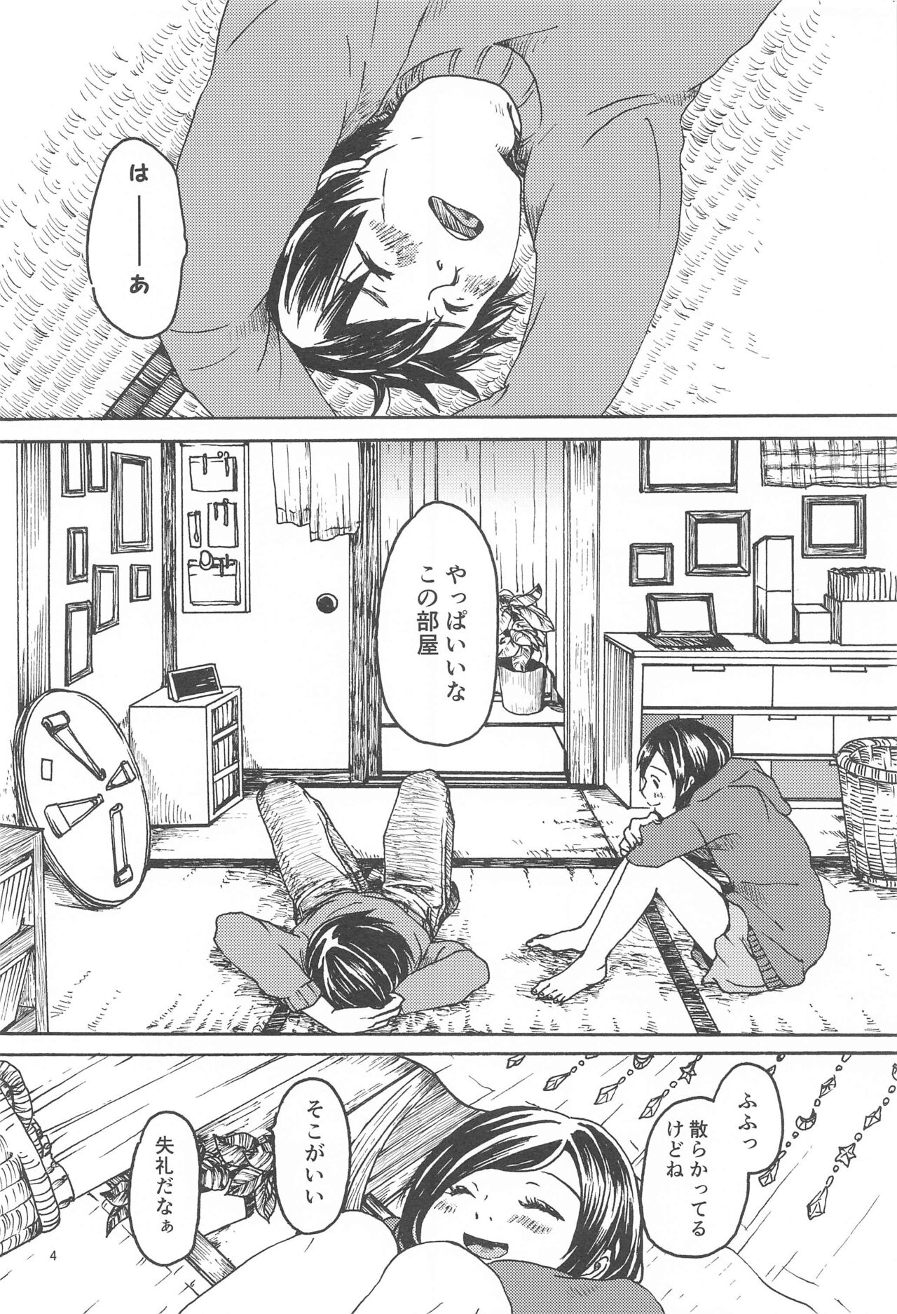 Hiton-chi page 3 full