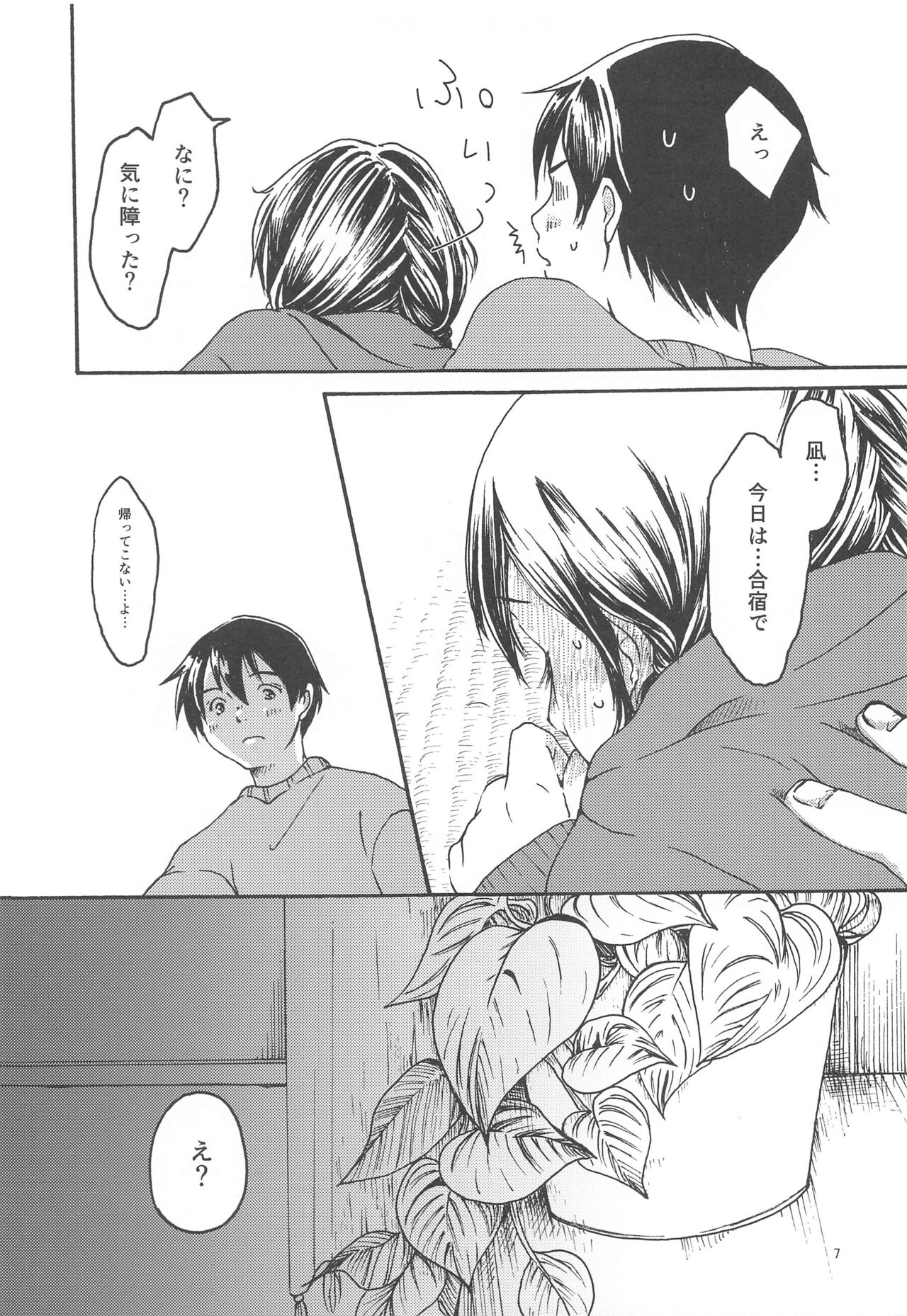 Hiton-chi page 6 full