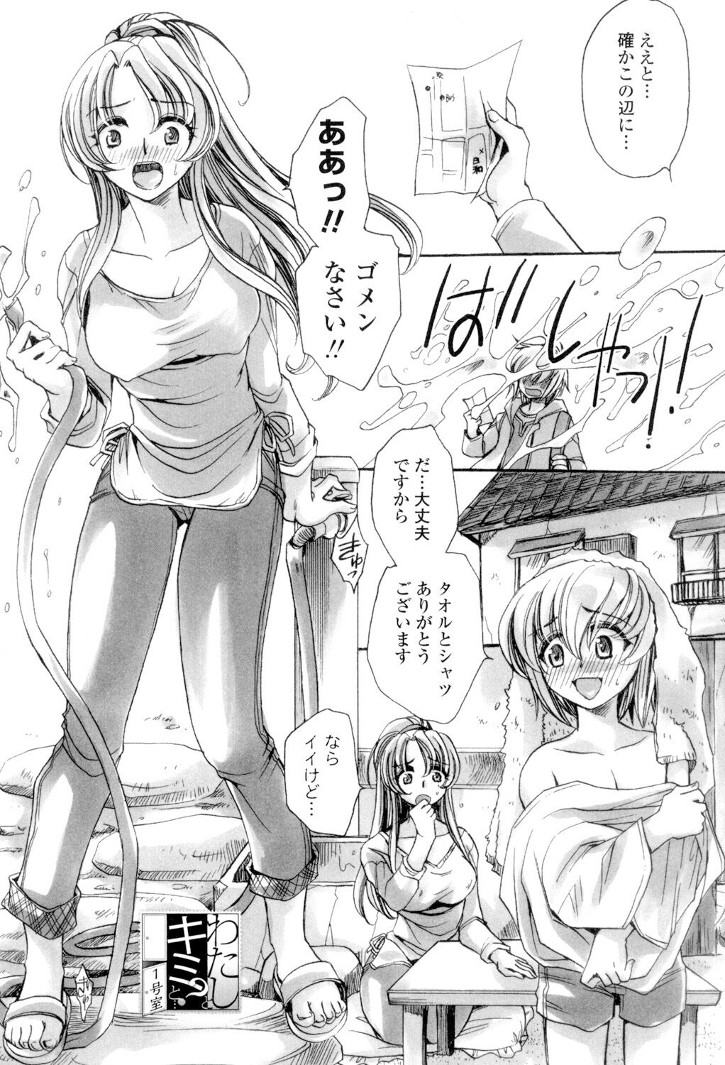 Ore Boku to 7-nin no Yome page 4 full