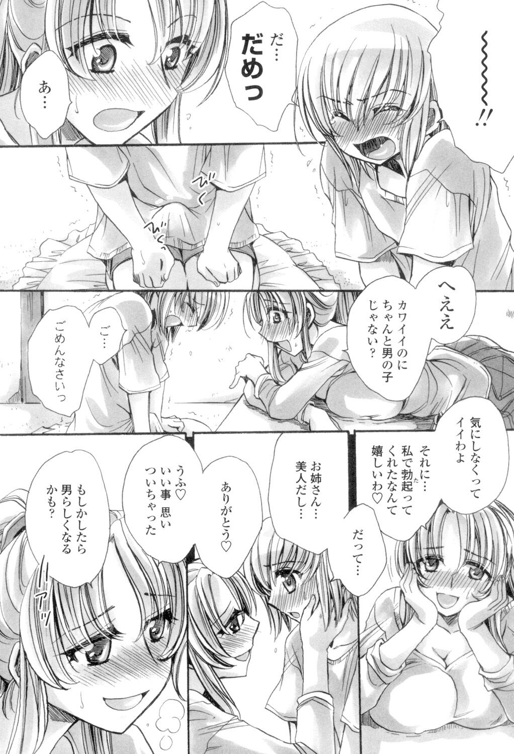 Ore Boku to 7-nin no Yome page 7 full
