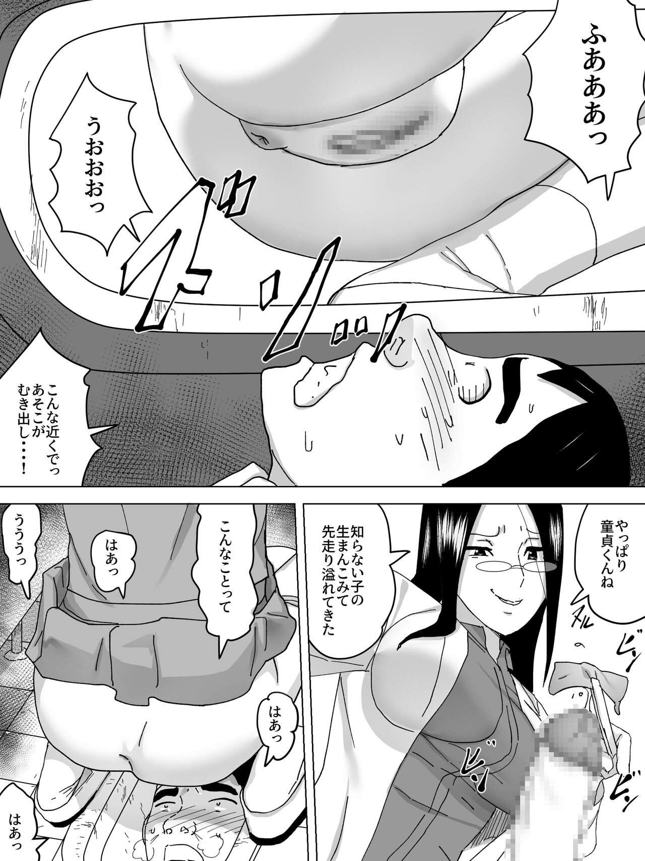 Chiryou Joshi Benjo page 7 full