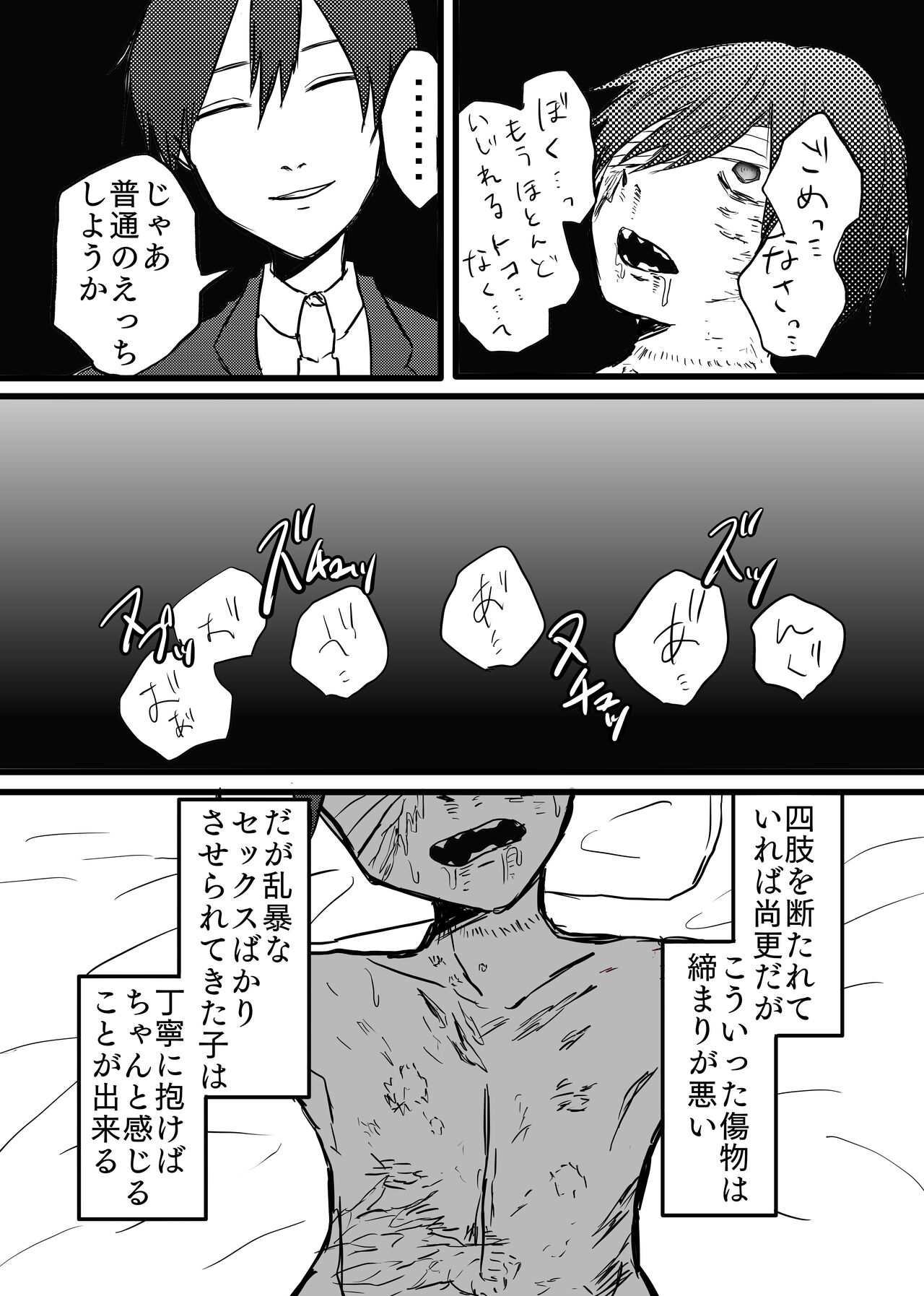 Otoko Ryona Fuuzoku page 5 full