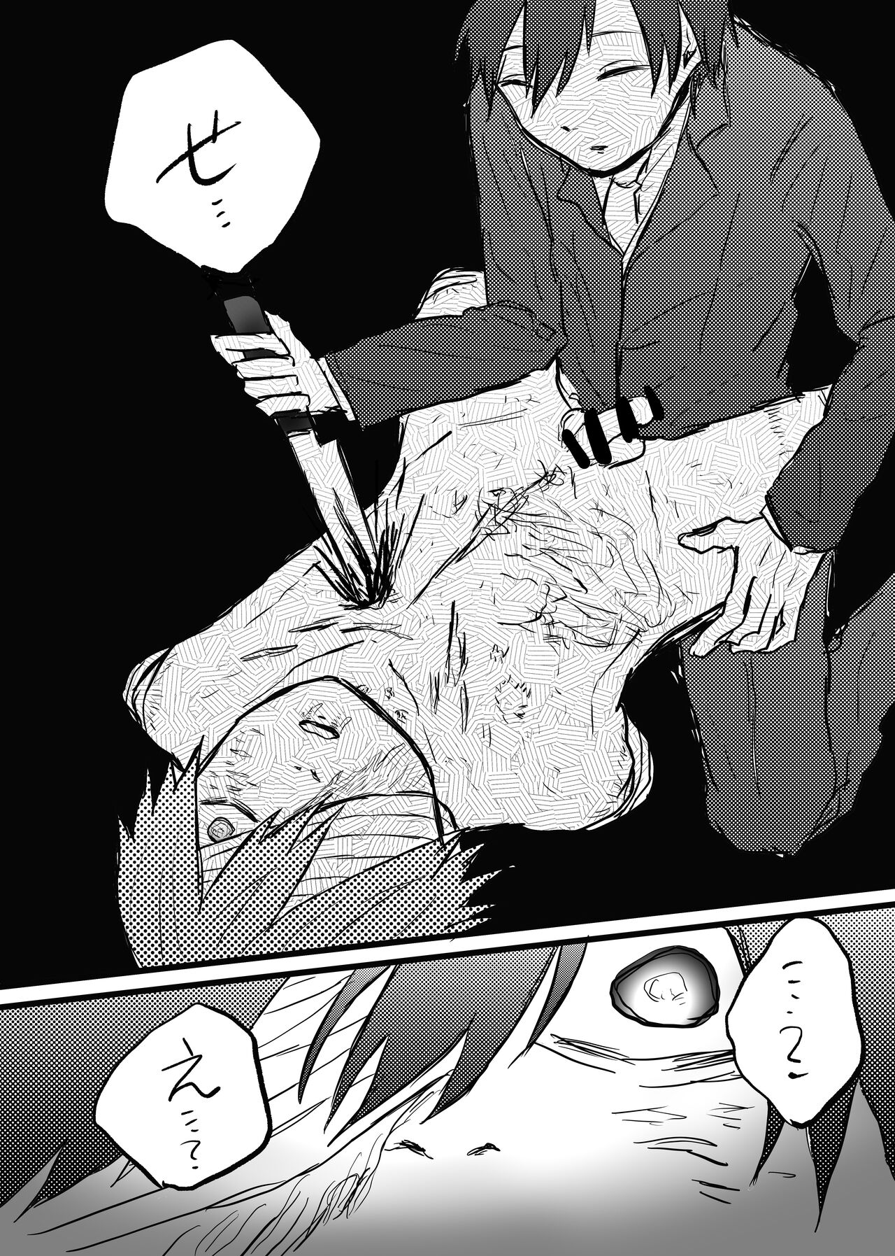 Otoko Ryona Fuuzoku page 7 full