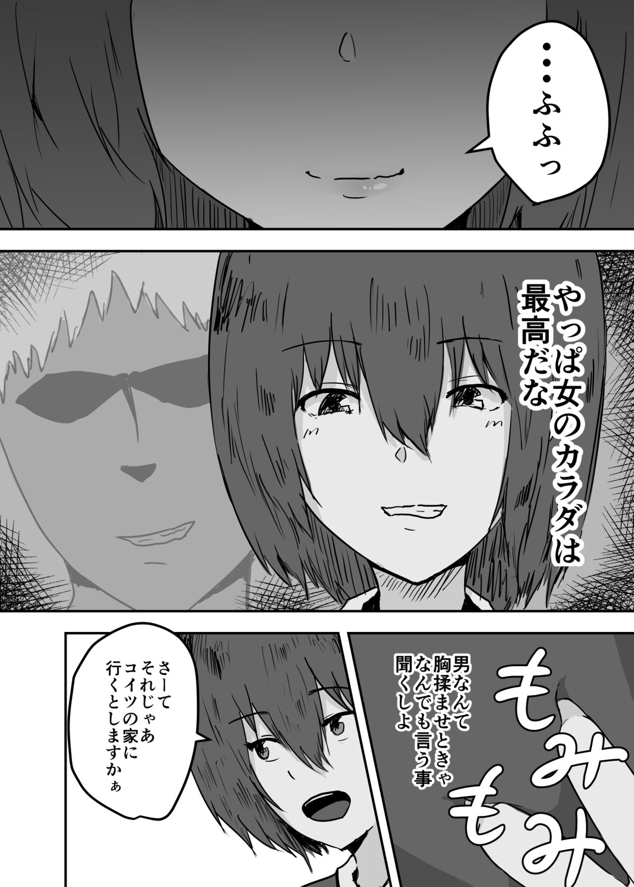 Hyoui Manga-shuu page 10 full