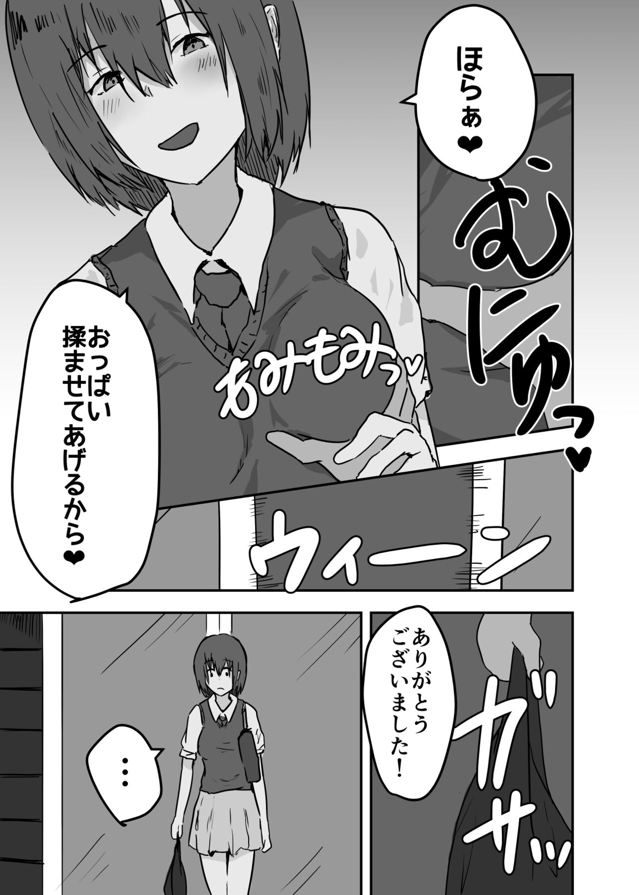 Hyoui Manga-shuu page 9 full