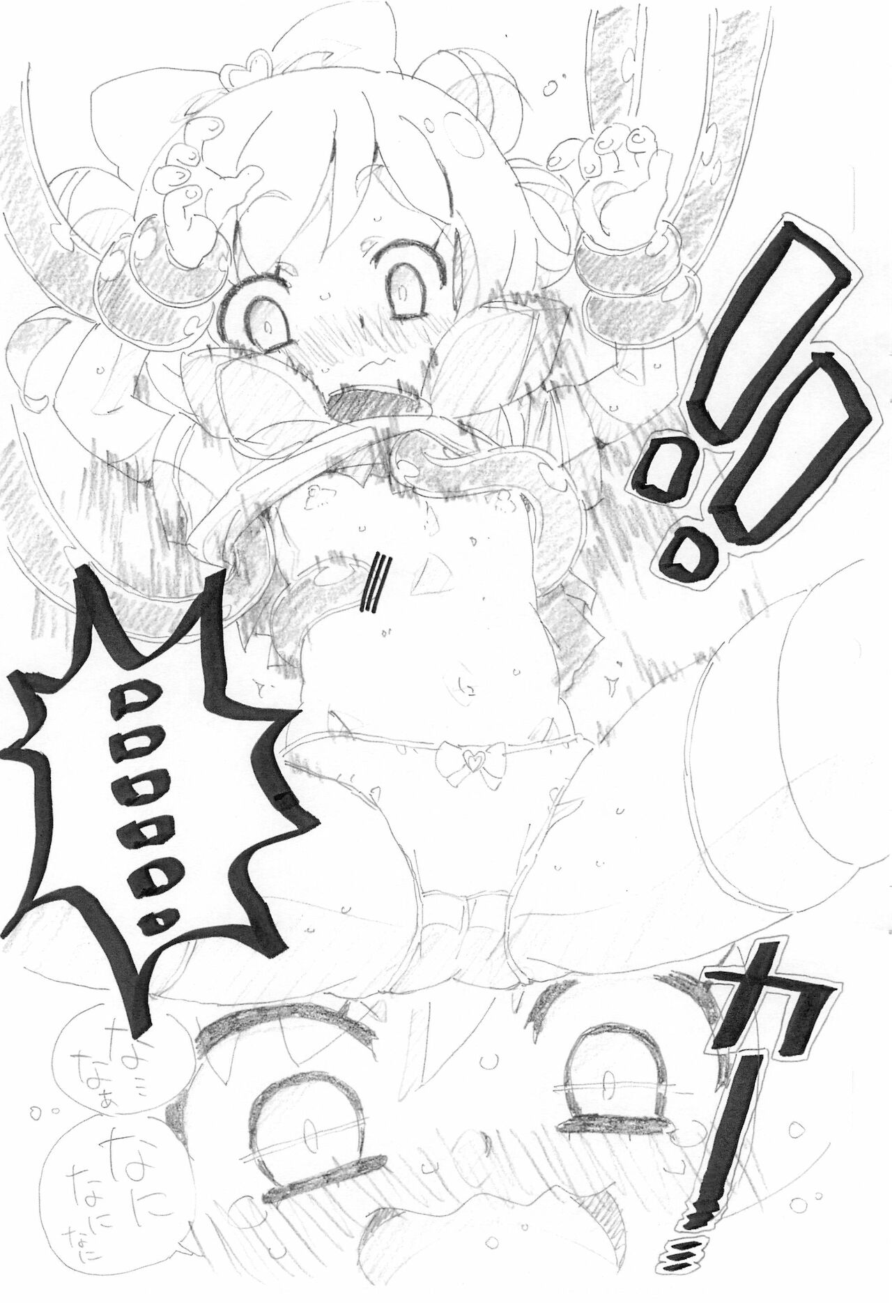 Jas Kure page 5 full