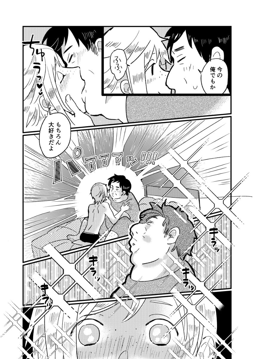 NocPro desu! page 10 full