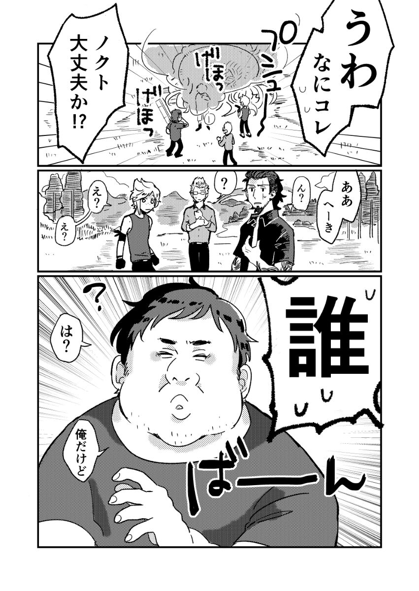 NocPro desu! page 2 full