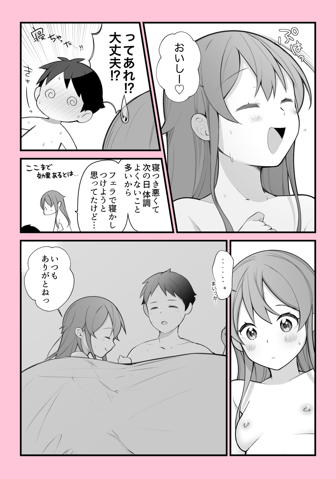 北海道旅行ブログのおまけ page 5 full