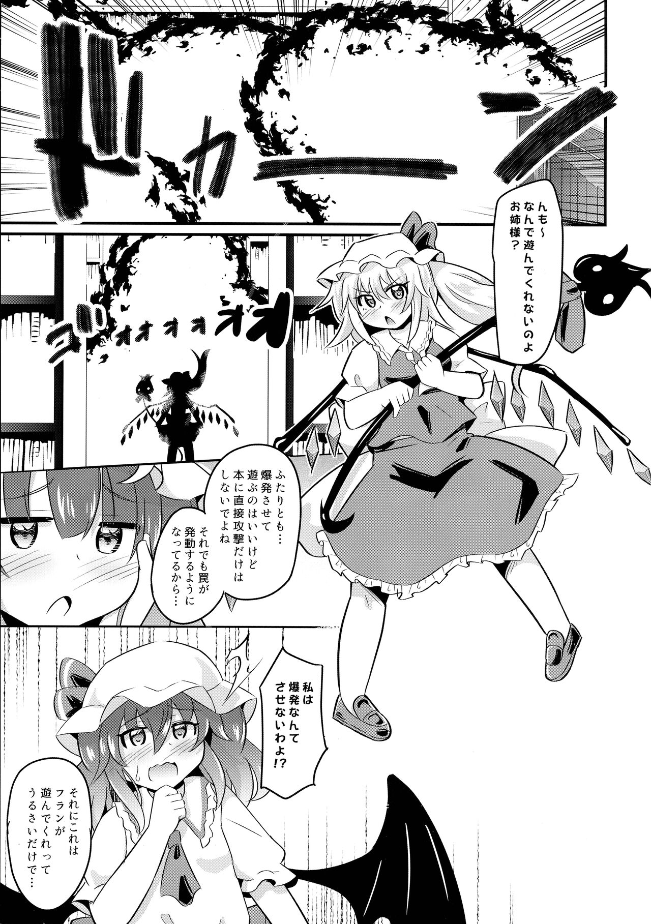 Naedoko RemiFla page 5 full