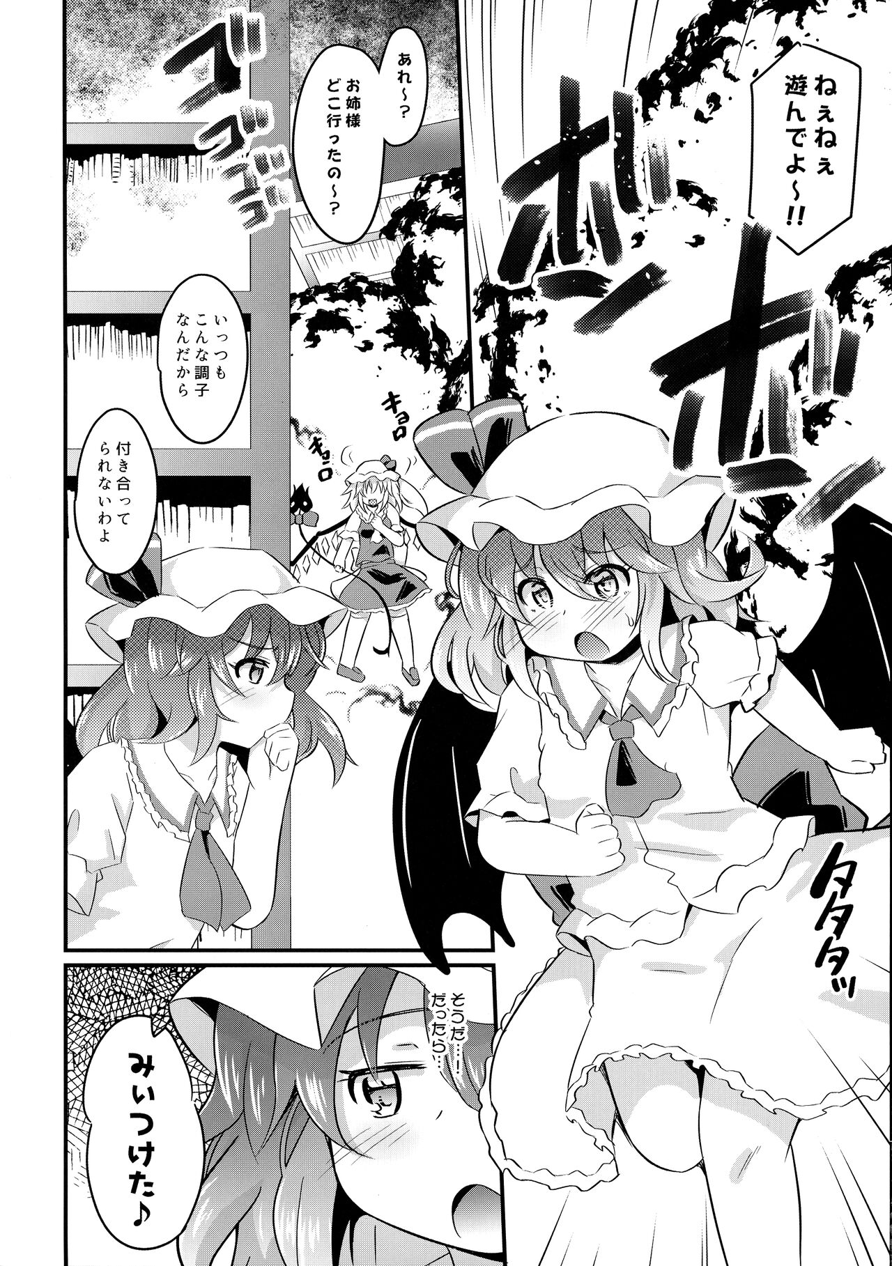 Naedoko RemiFla page 6 full