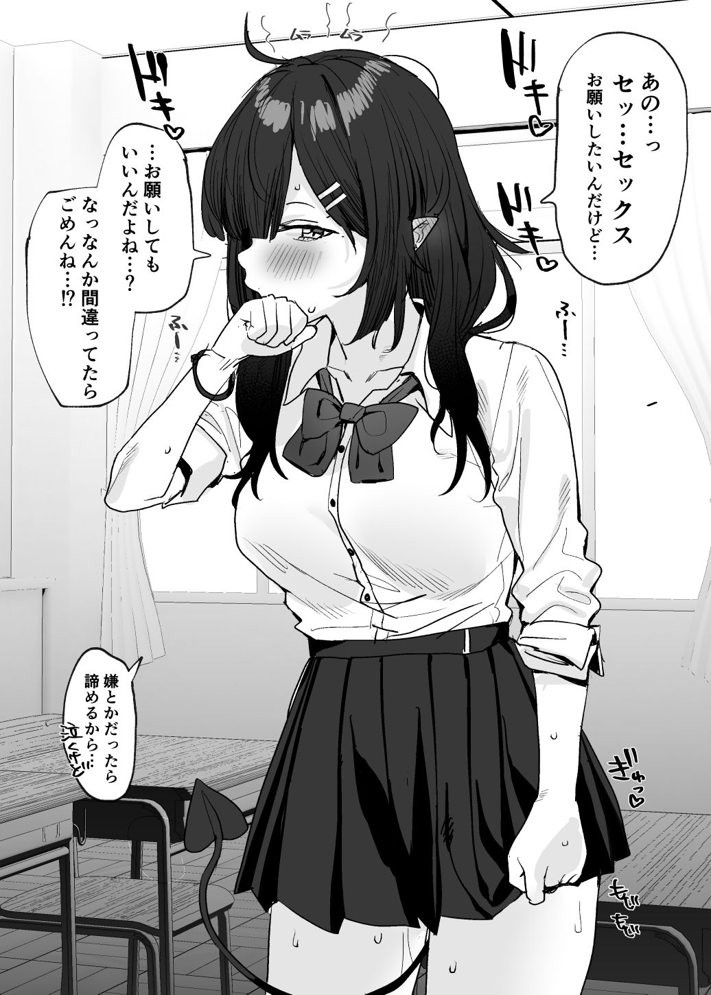 Incubus-chan page 1 full