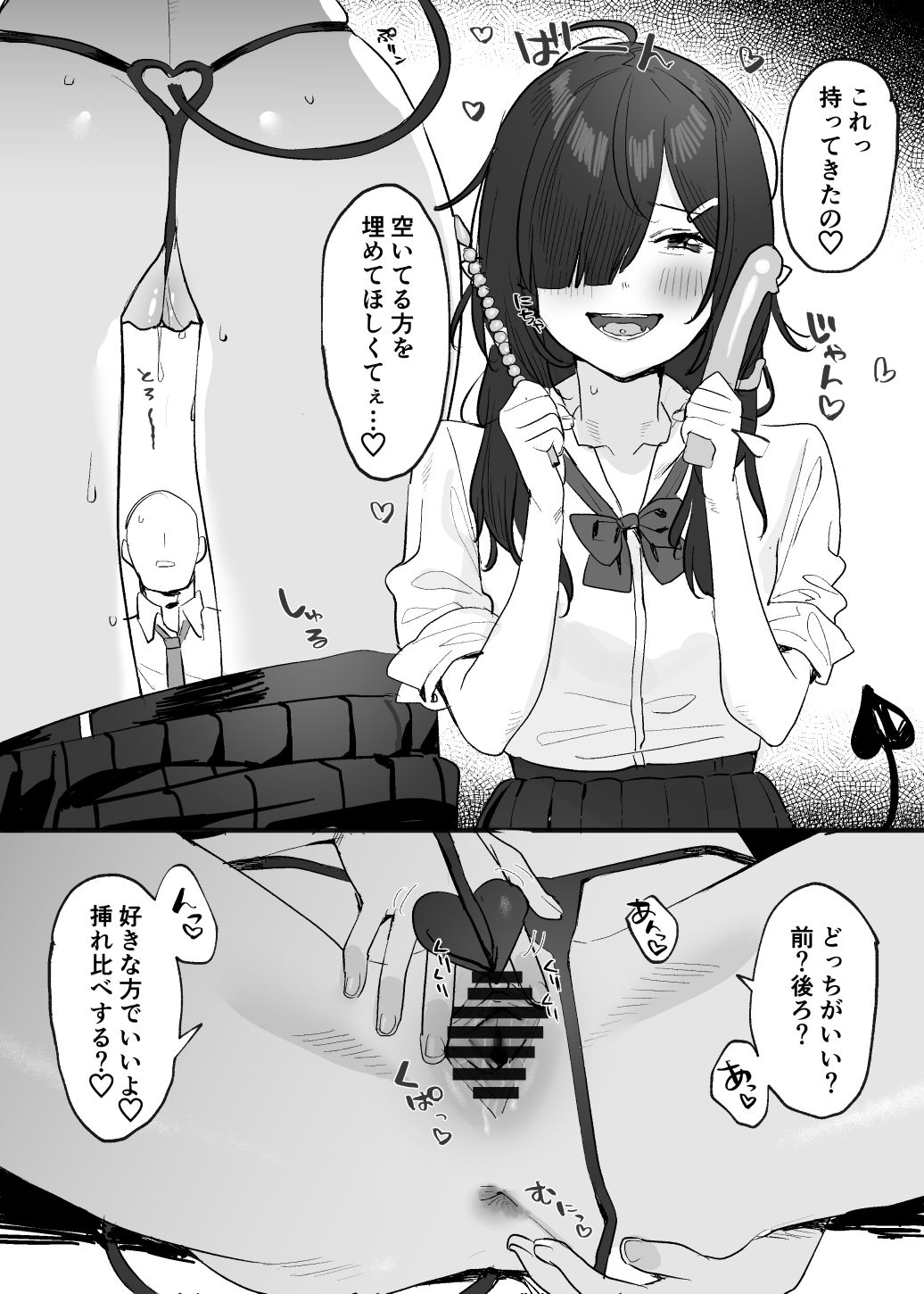 Incubus-chan page 2 full