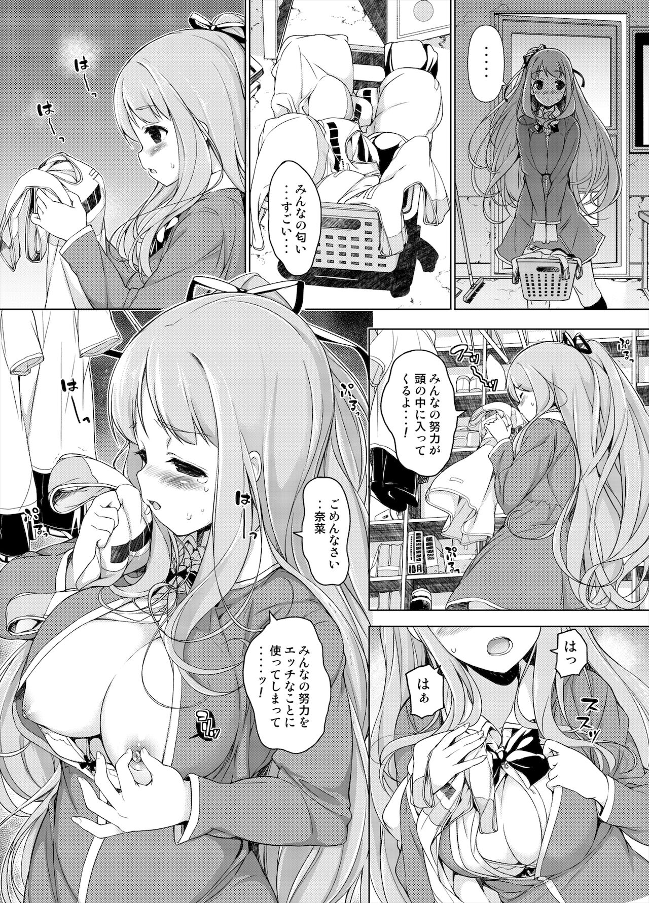Ase Suki! Manager-san + Misumigiki! page 3 full
