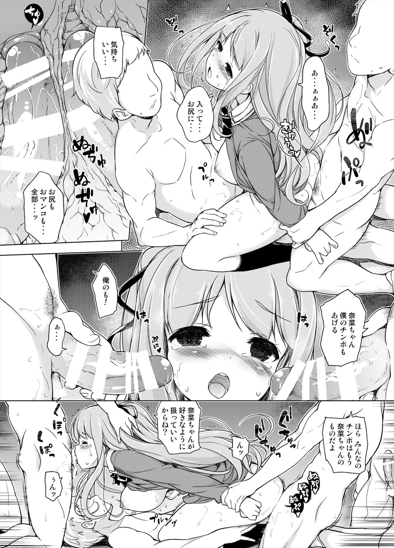 Ase Suki! Manager-san + Misumigiki! page 9 full
