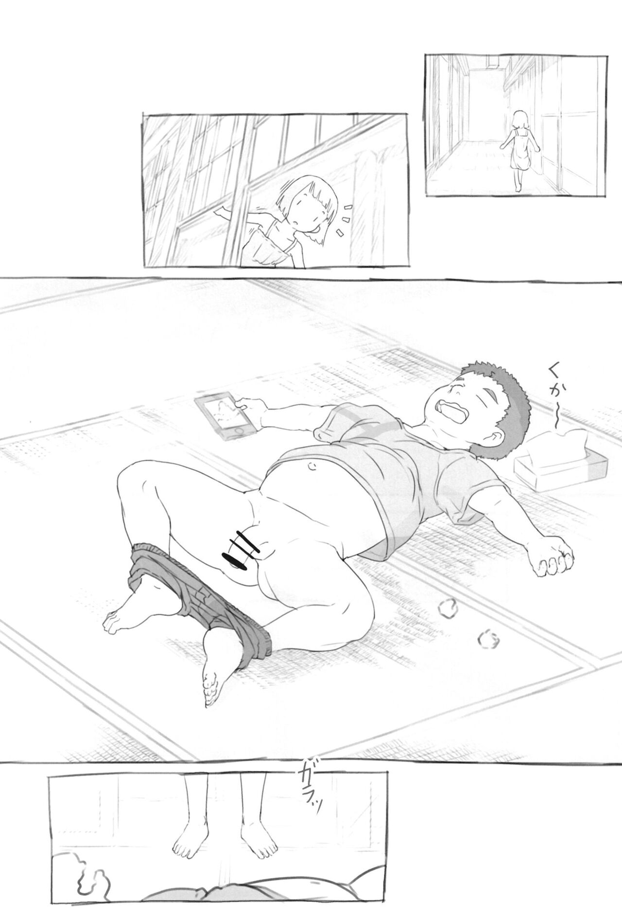 Chishou no Ko o Onaho ni Suru 3 page 5 full