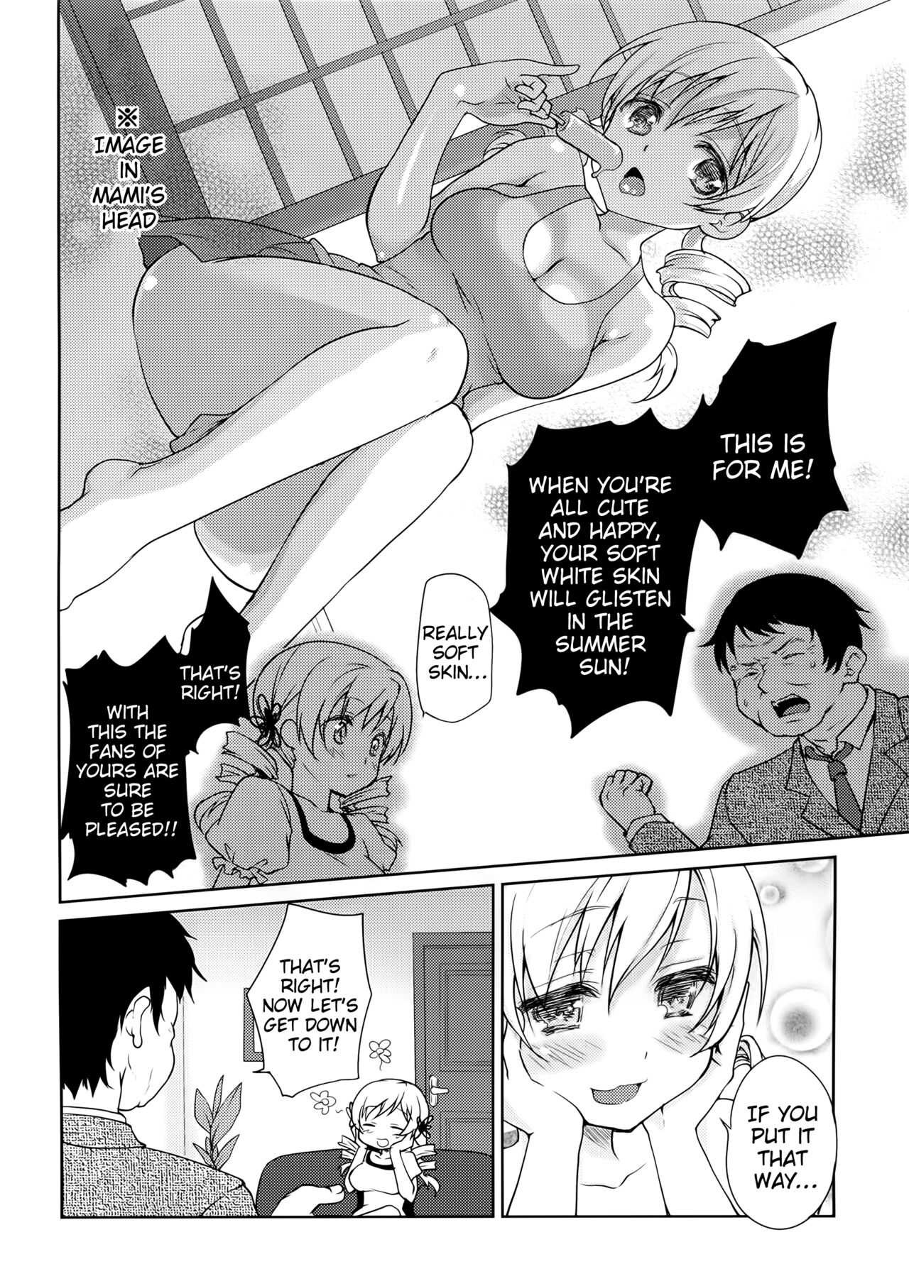 Tomoe Mami Monzetsu Oil Massage | Tomoe Mami Agonizing Oil Massage page 3 full