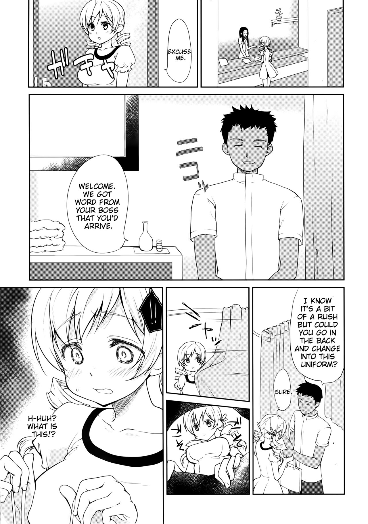 Tomoe Mami Monzetsu Oil Massage | Tomoe Mami Agonizing Oil Massage page 6 full