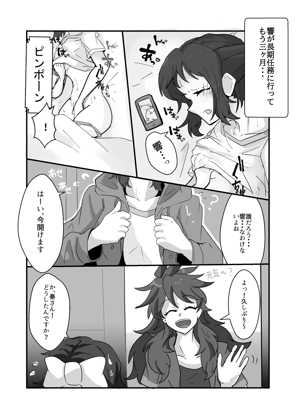 Kanade x Miku page 1 full