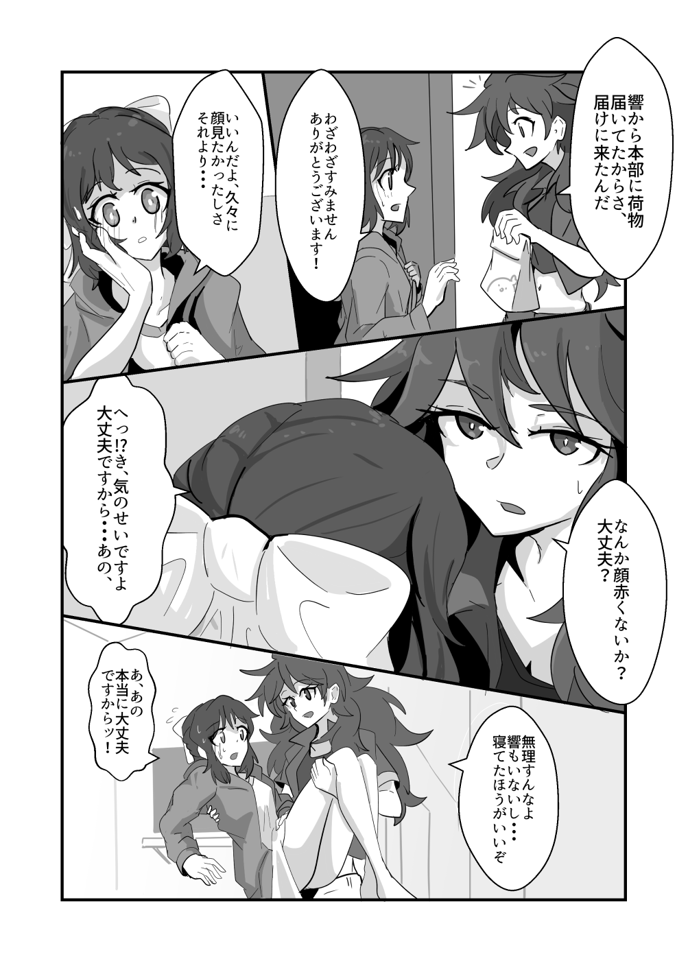 Kanade x Miku page 2 full