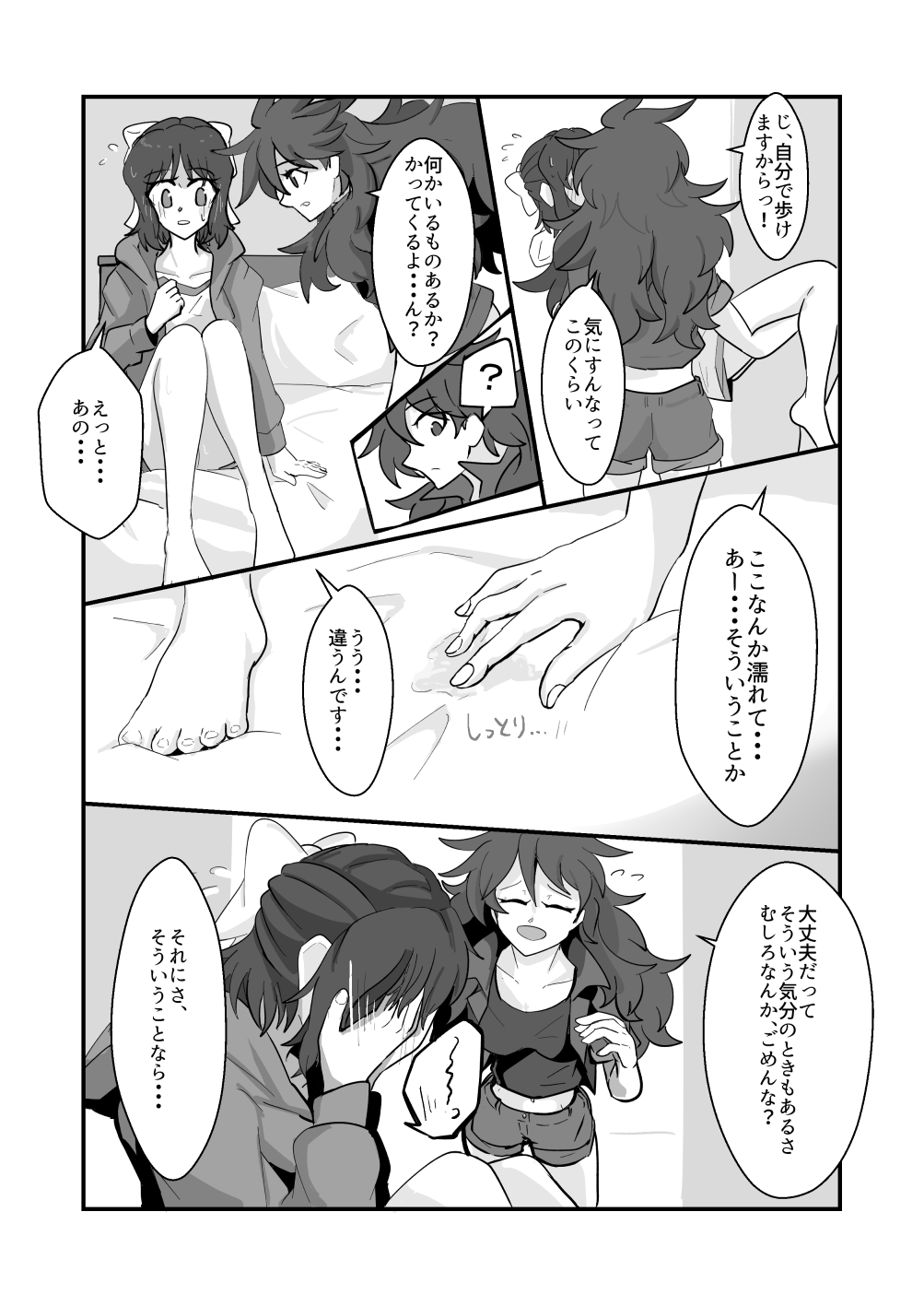 Kanade x Miku page 3 full
