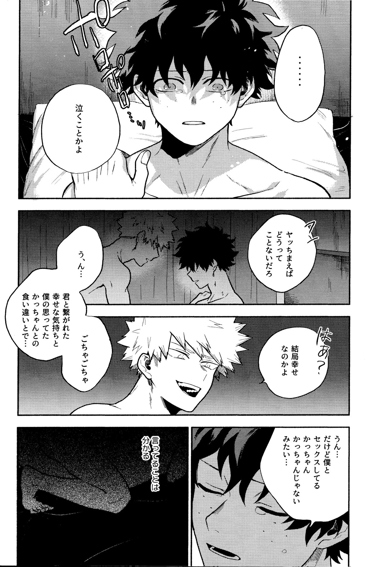Akuma no Shoumei page 10 full