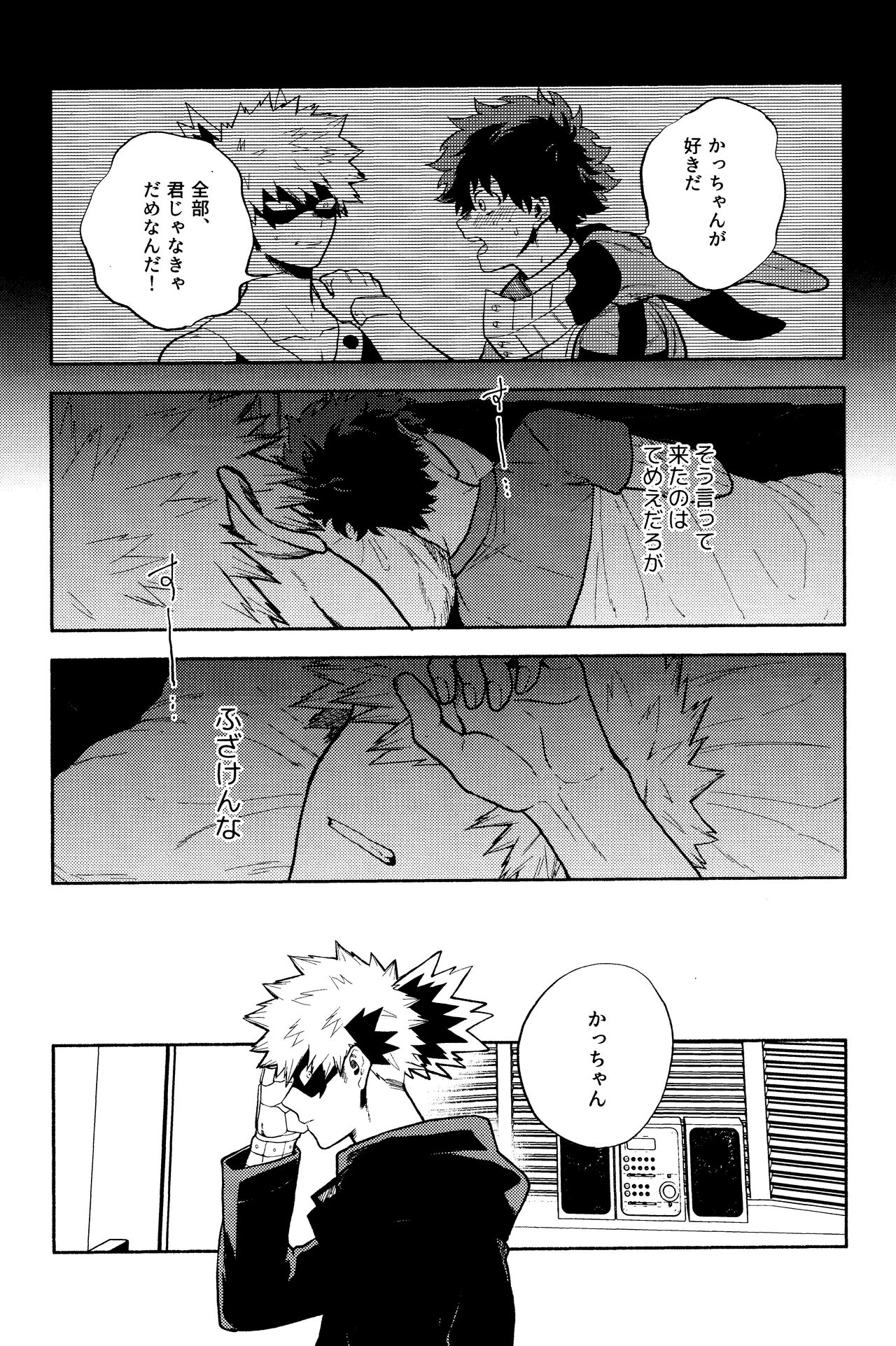 Akuma no Shoumei page 4 full