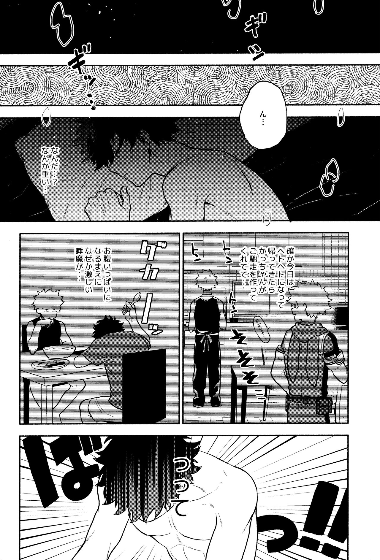 Akuma no Shoumei page 6 full
