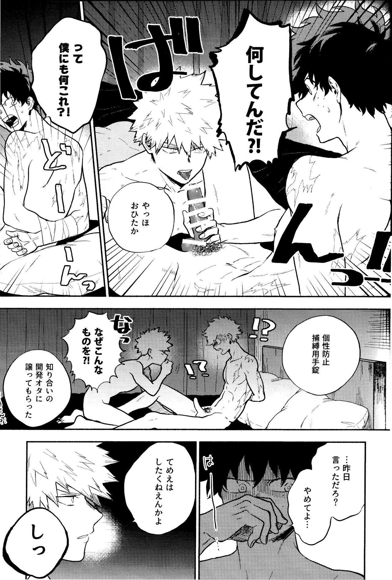 Akuma no Shoumei page 7 full