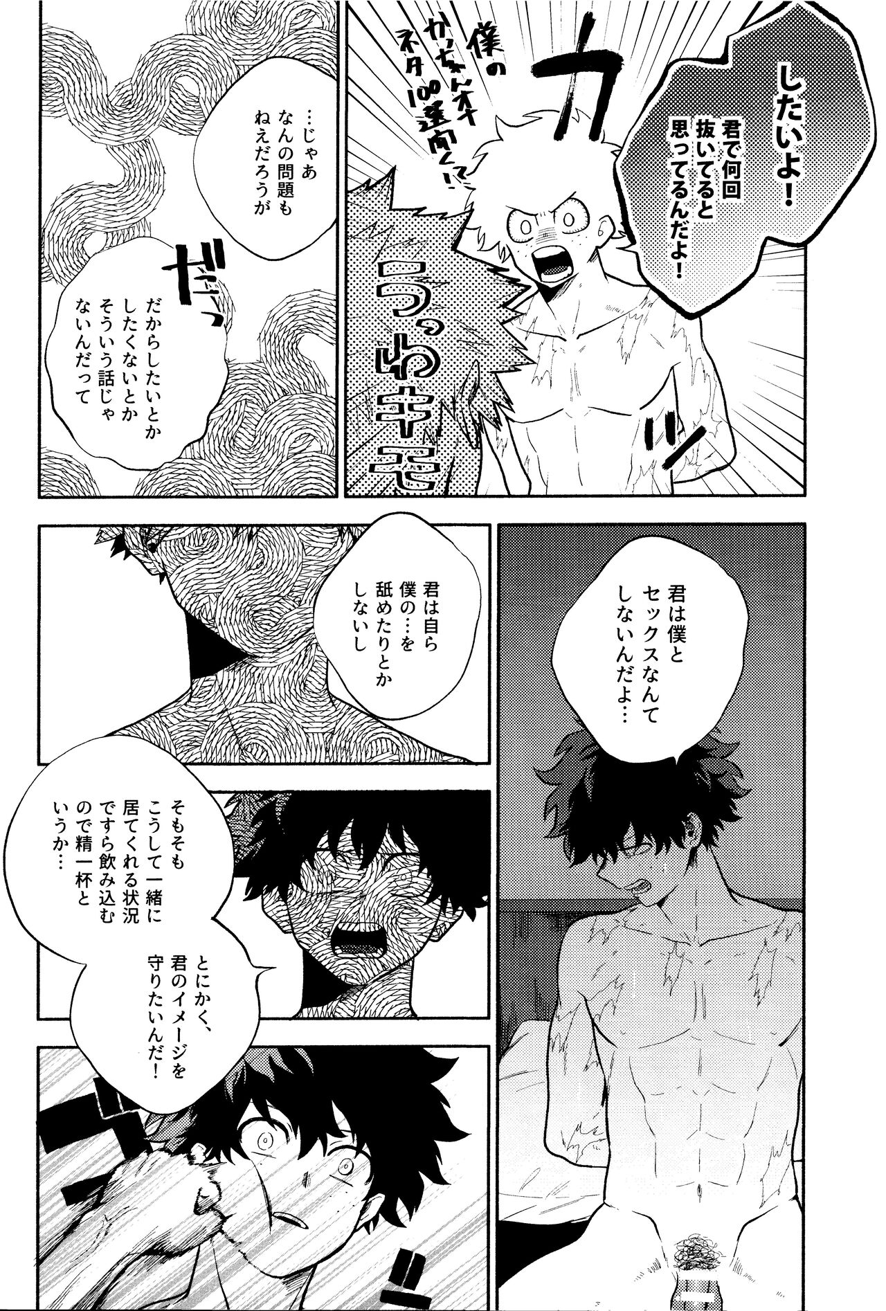 Akuma no Shoumei page 8 full