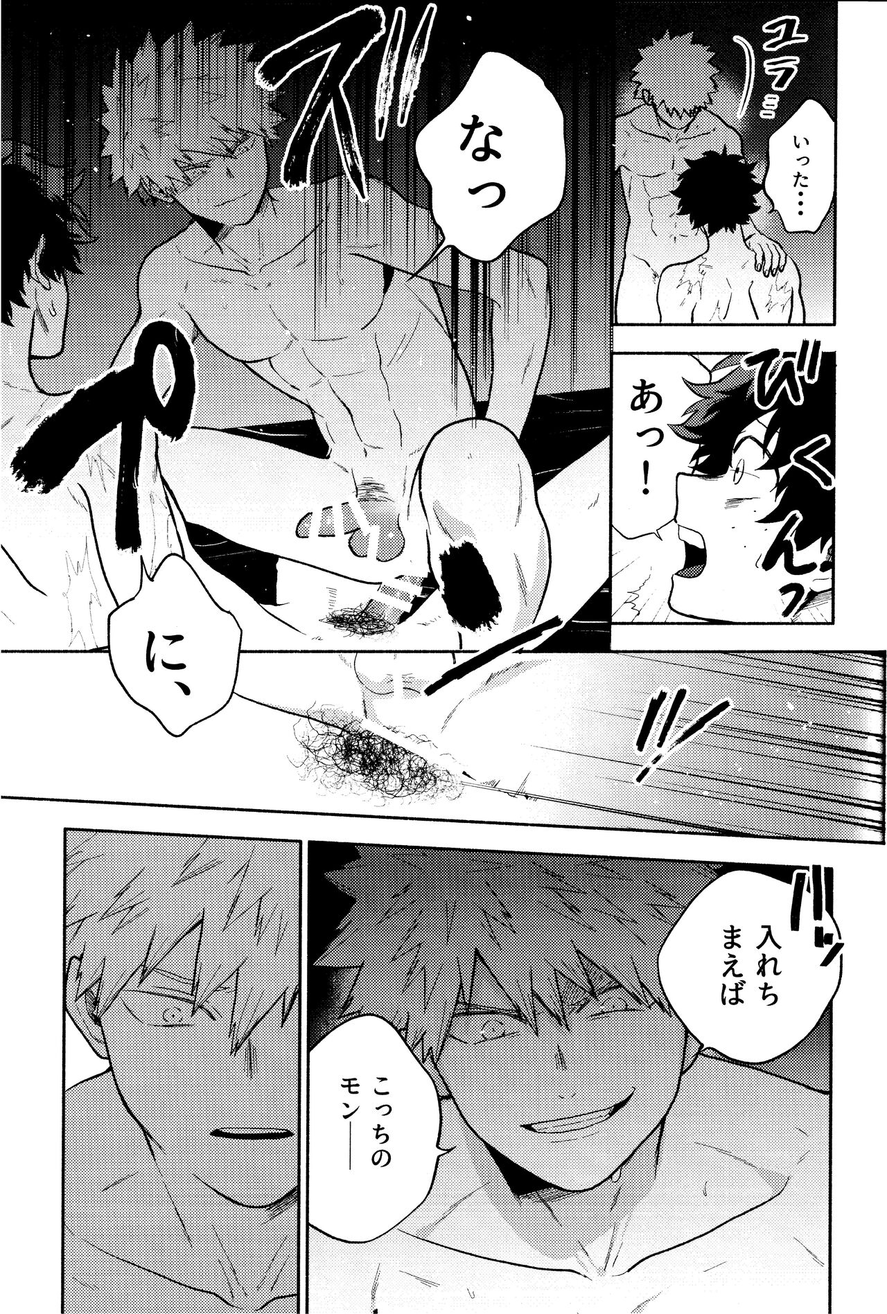 Akuma no Shoumei page 9 full