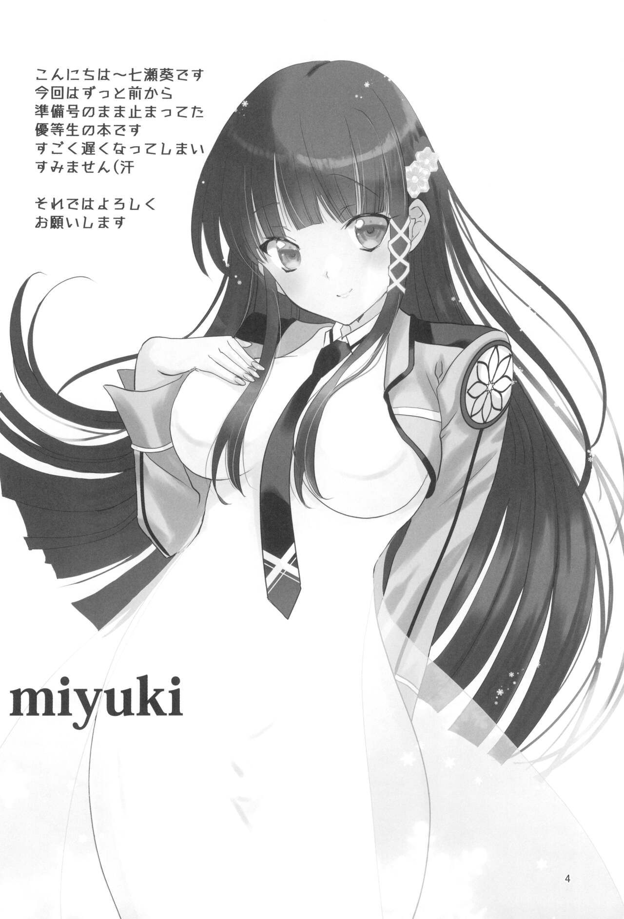 Onii-sama to Geki Love Sex page 4 full