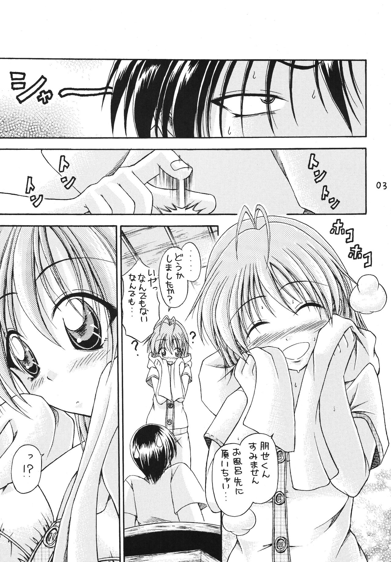 Renai Jamboree page 2 full