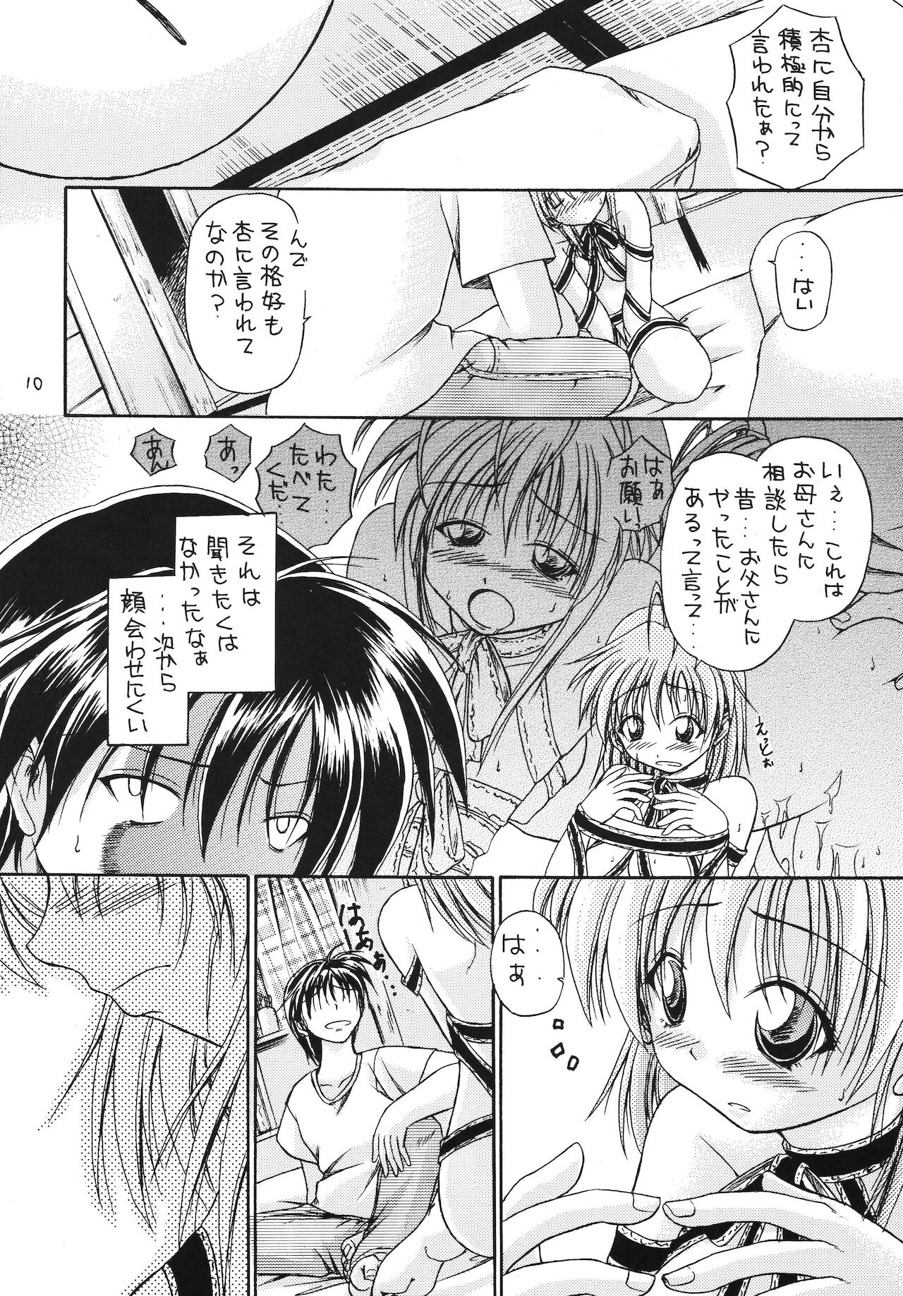 Renai Jamboree page 9 full