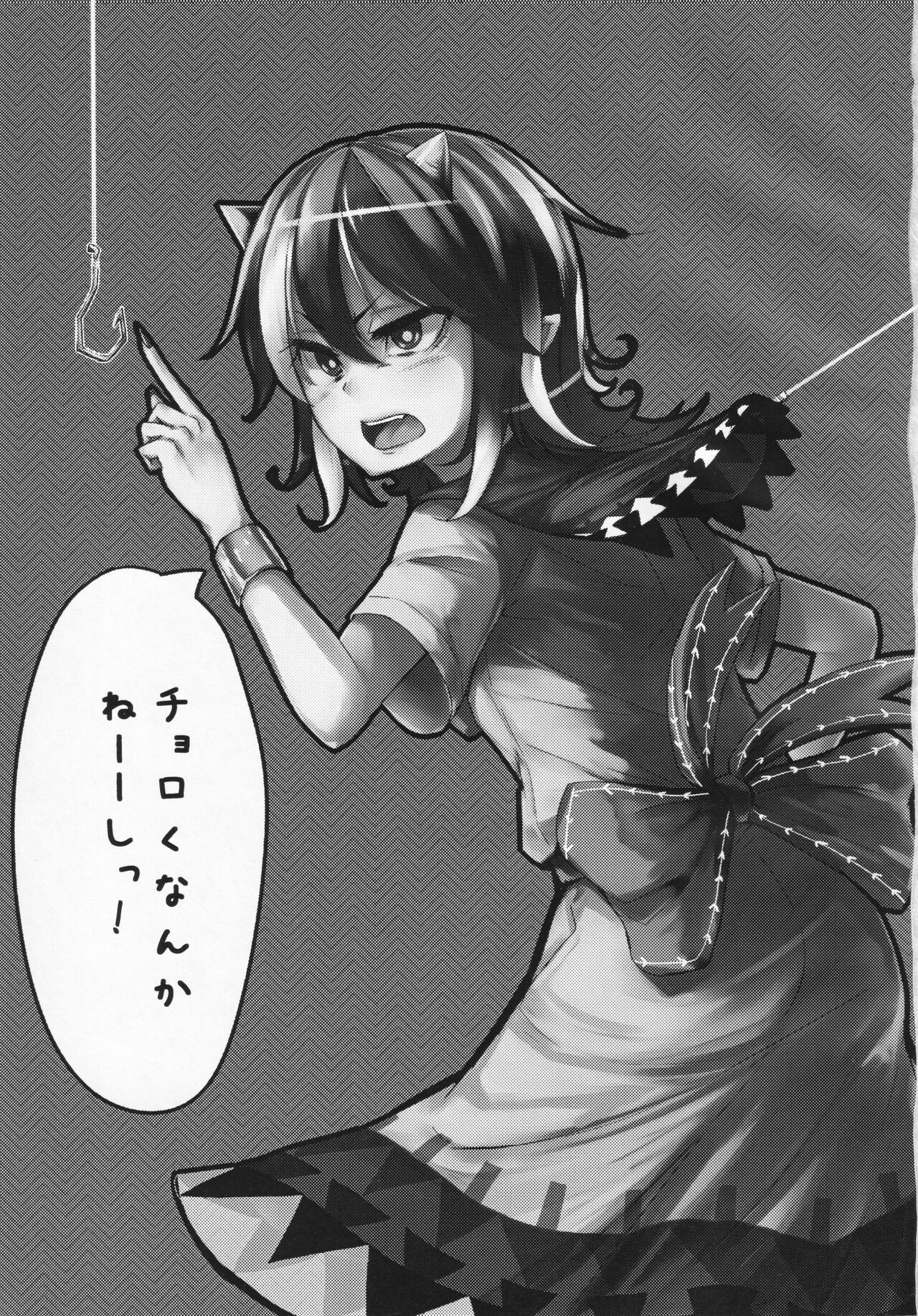 Itomo Tayasuku Tsurareru Wari to Choroi Seija page 2 full