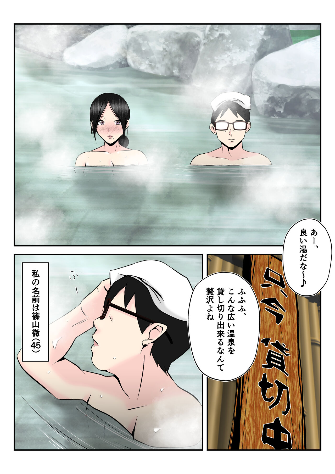 Onsen Ryokou de Oyakozure no Futari ni Tsuma o Netorareta Hanashi  ~Me no Mae de Tsuma no Houman na Nikutai ga Ii You ni Sentai Sareta Gogo~ page 4 full