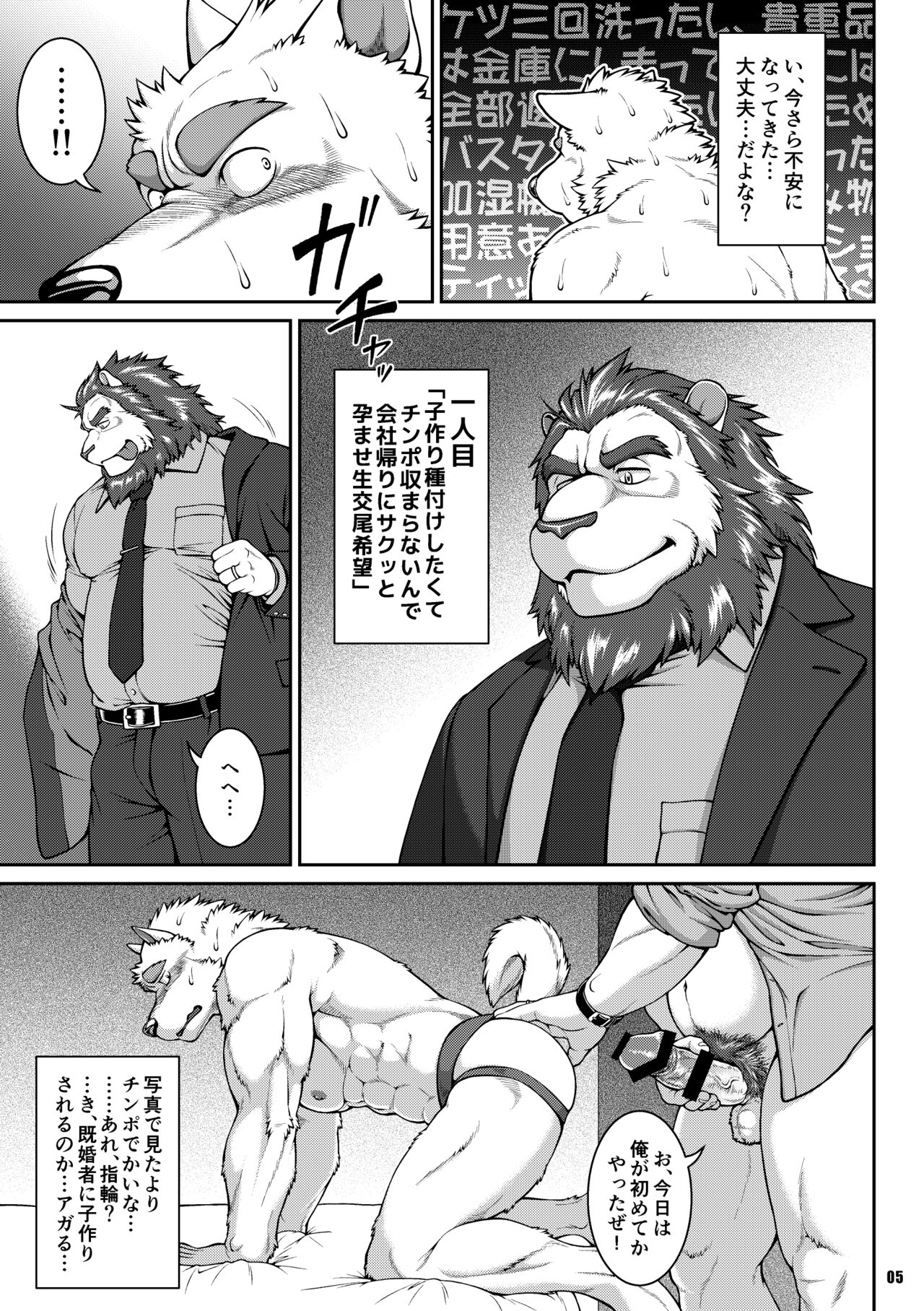 ON ALL FOURS FOR ALL volume.01 page 4 full