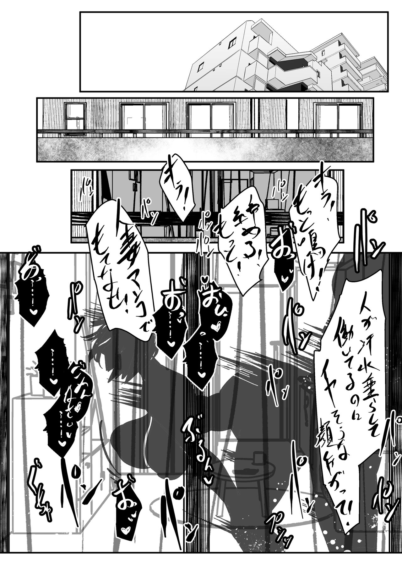  Hitodzuma Saori-san ni Okita Higeki page 4 full